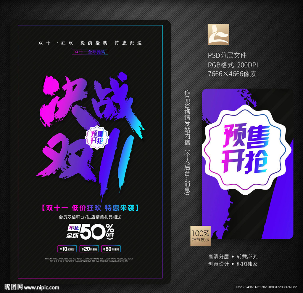 双十一
