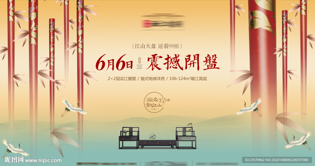 主画面 开盘 地产