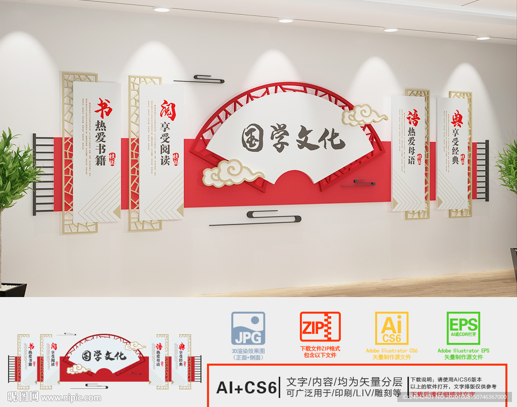国学文化