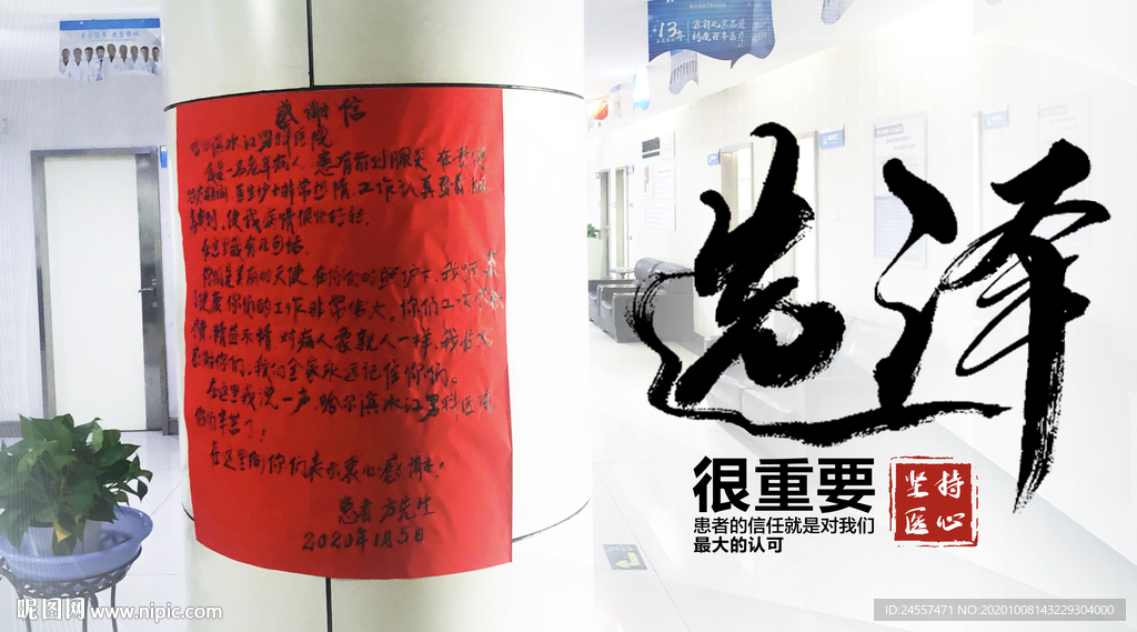 医院海报