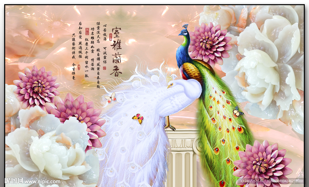 立体孔雀装饰画
