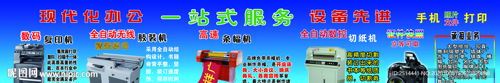 一站式服务