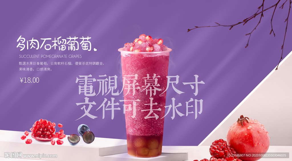 多肉石榴葡萄