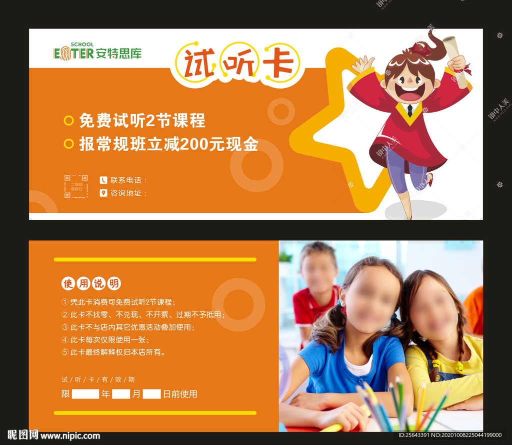 安特思库卡片