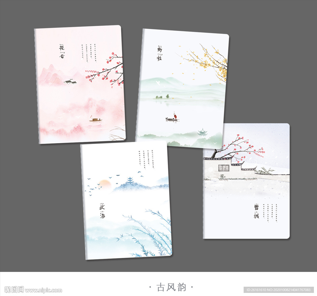 缝线本本 学生本
