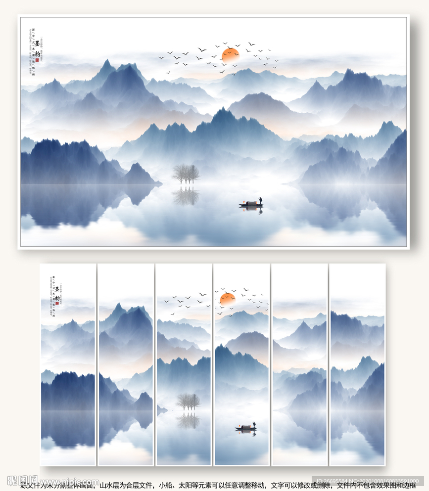 山水背景墙