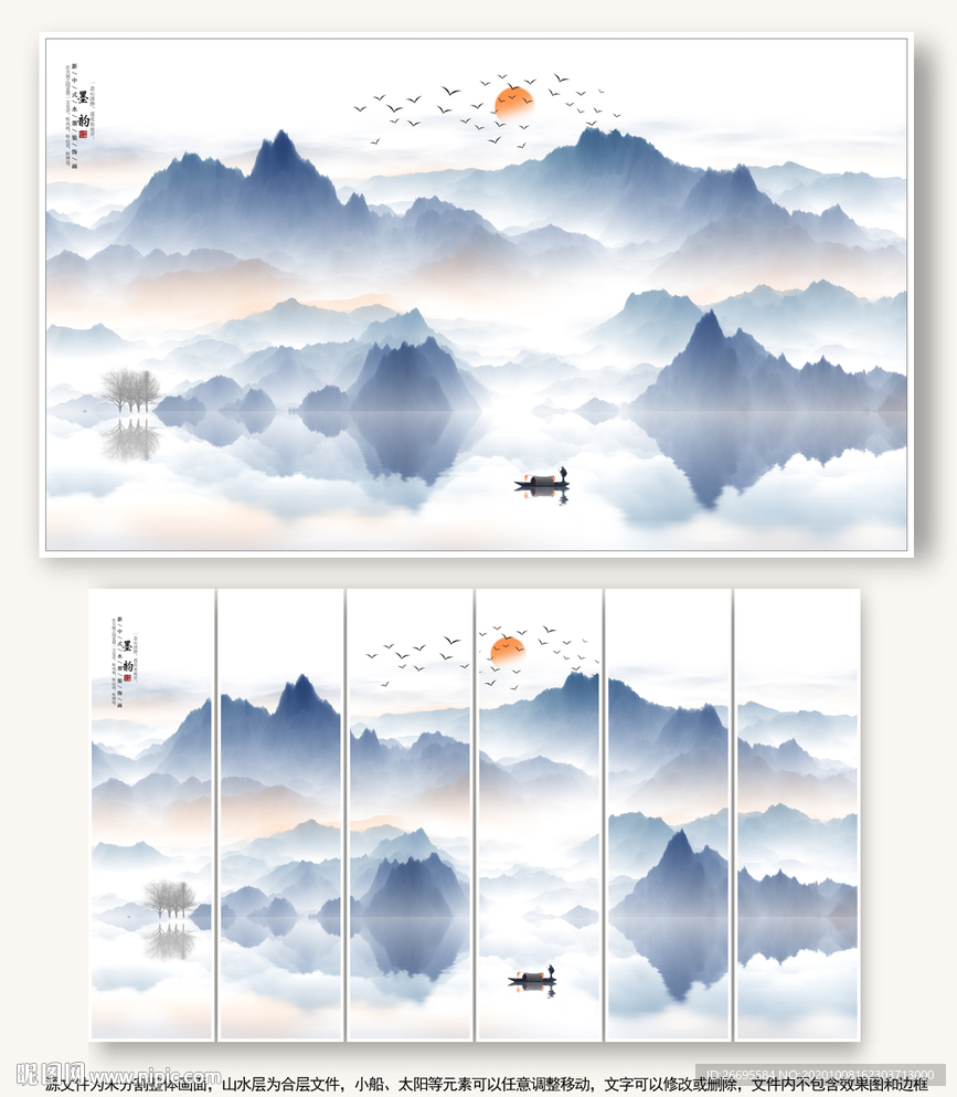 山水装饰画