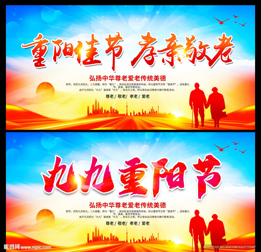 重阳节
