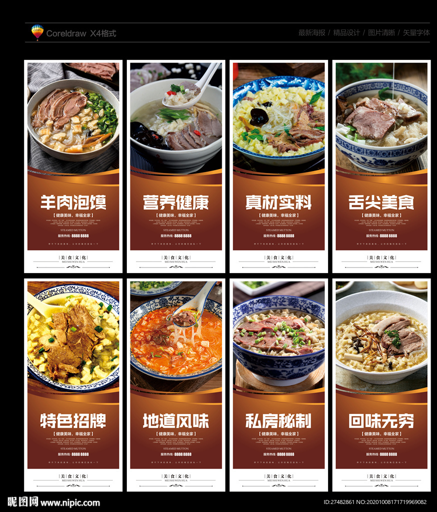 羊肉泡馍