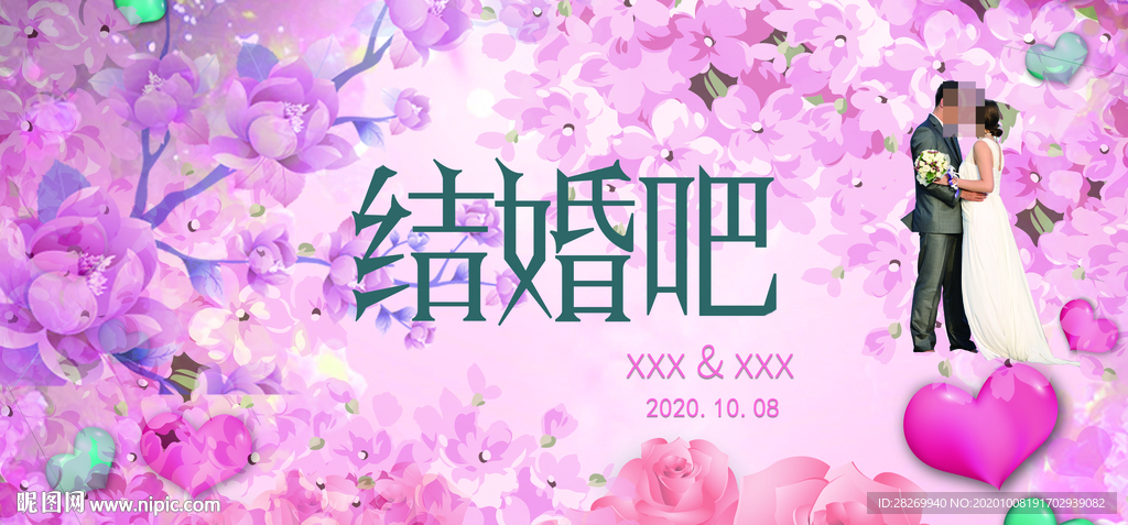 遇见爱情