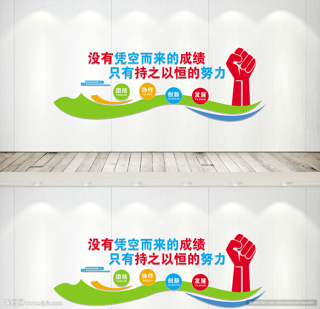 公司文化墙