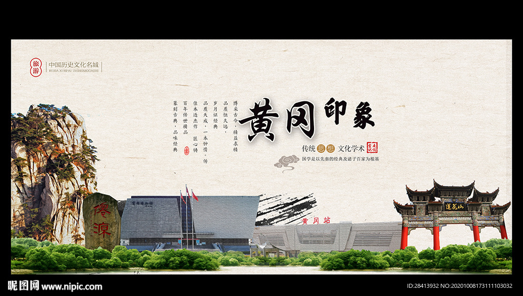 黄冈