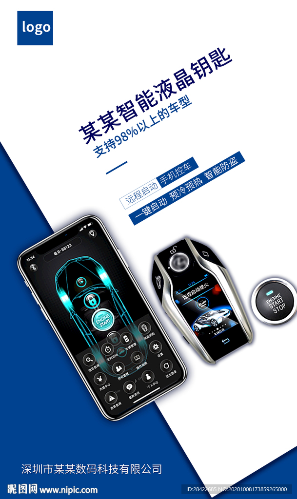 汽车智能黑科技