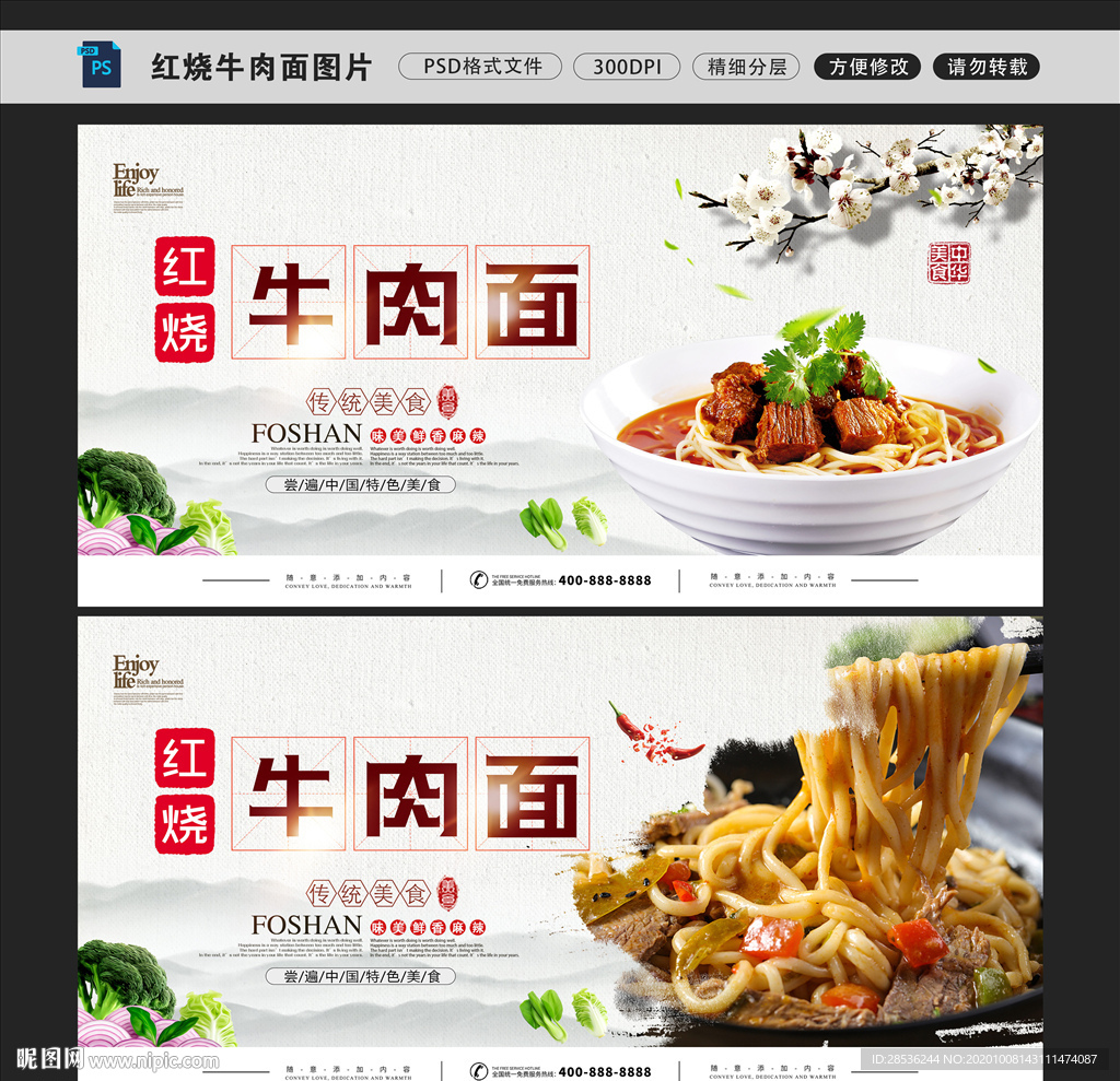 红烧牛肉面图片