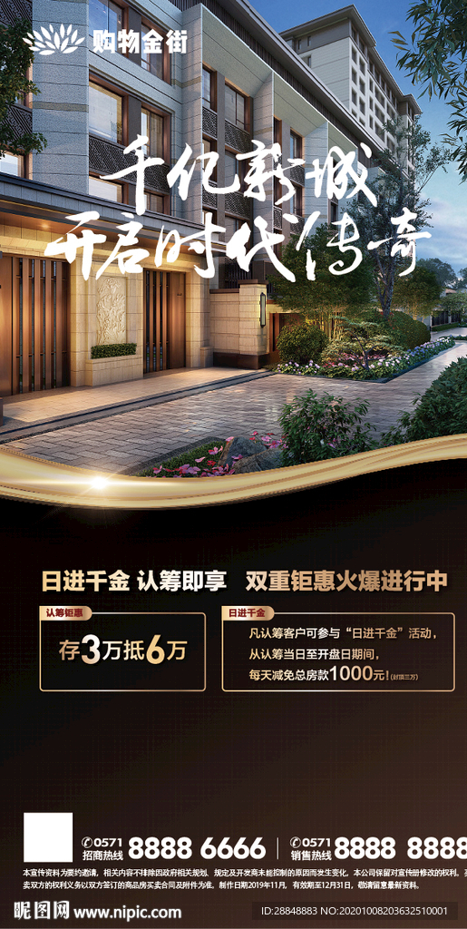 地产形象展板