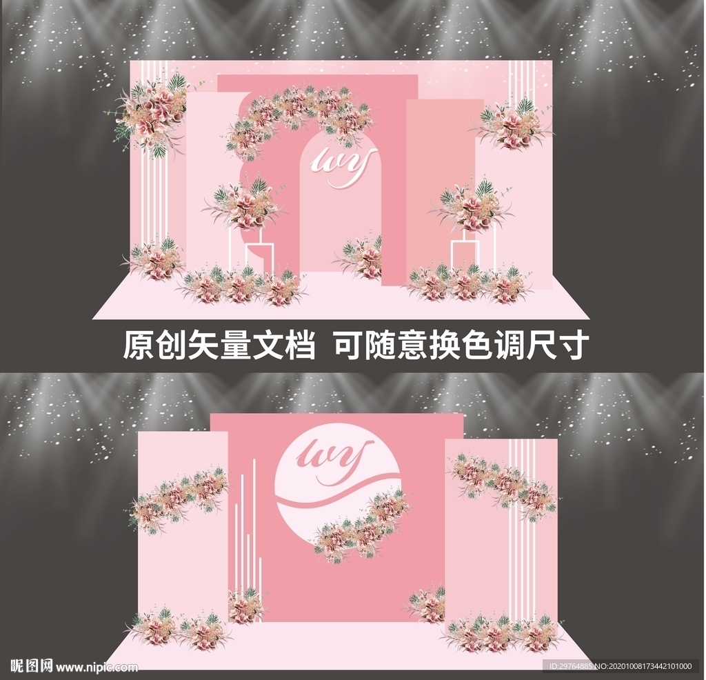 小清新浅粉唯美婚礼