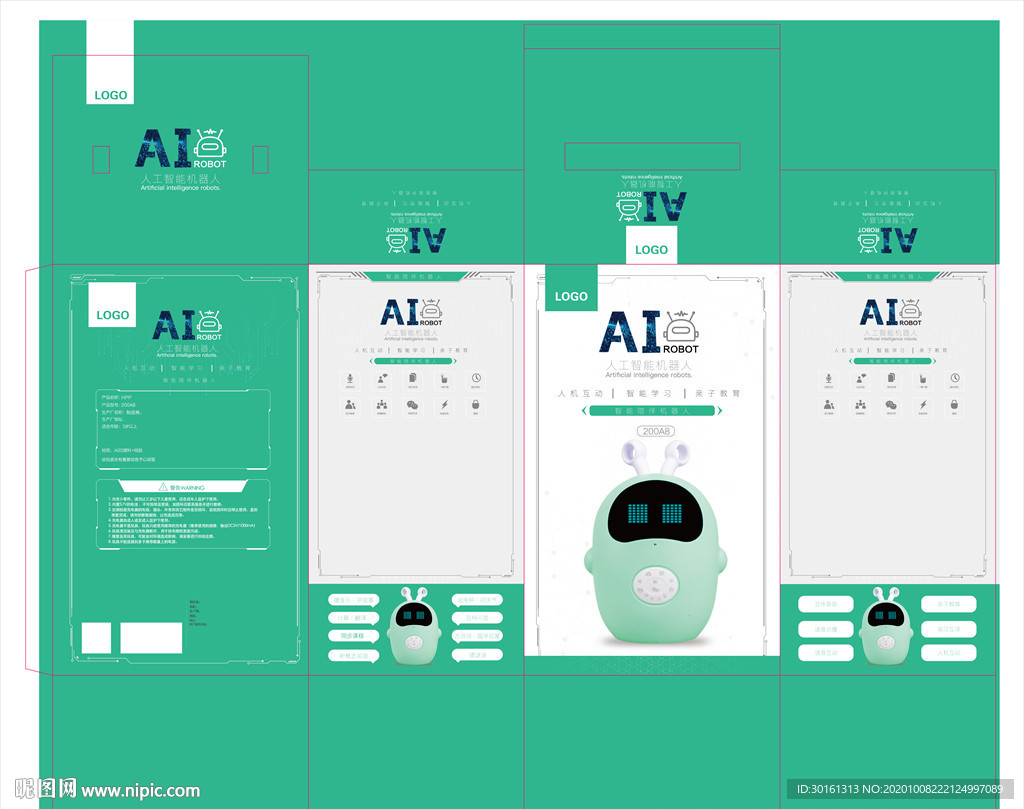 智能机器人彩盒