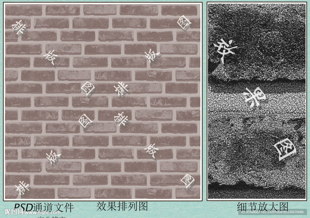 砖块