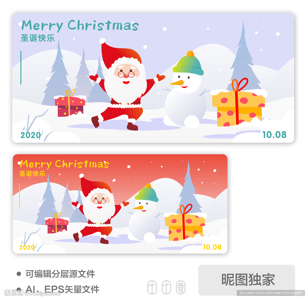 圣诞节可爱圣诞老人AI插画