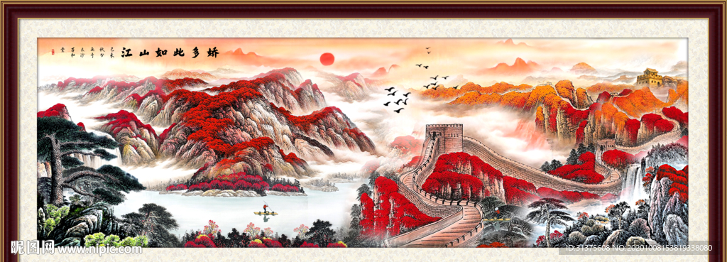 江山如画
