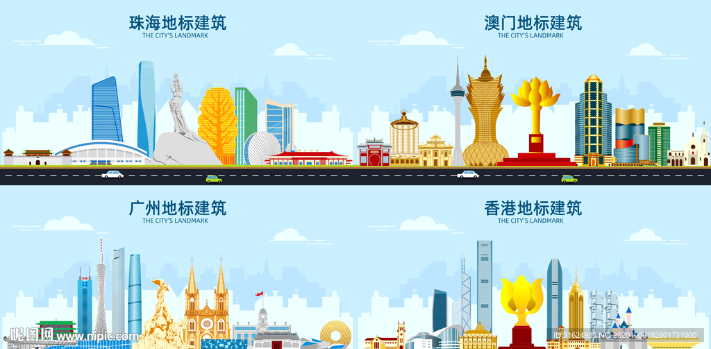 粤港澳大湾区 粤港澳地标