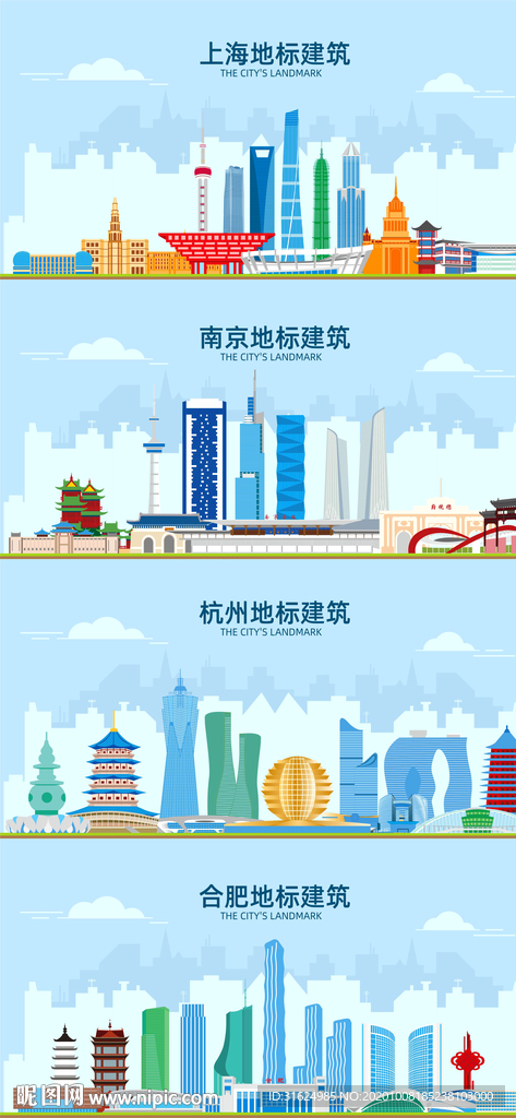 长三角地标