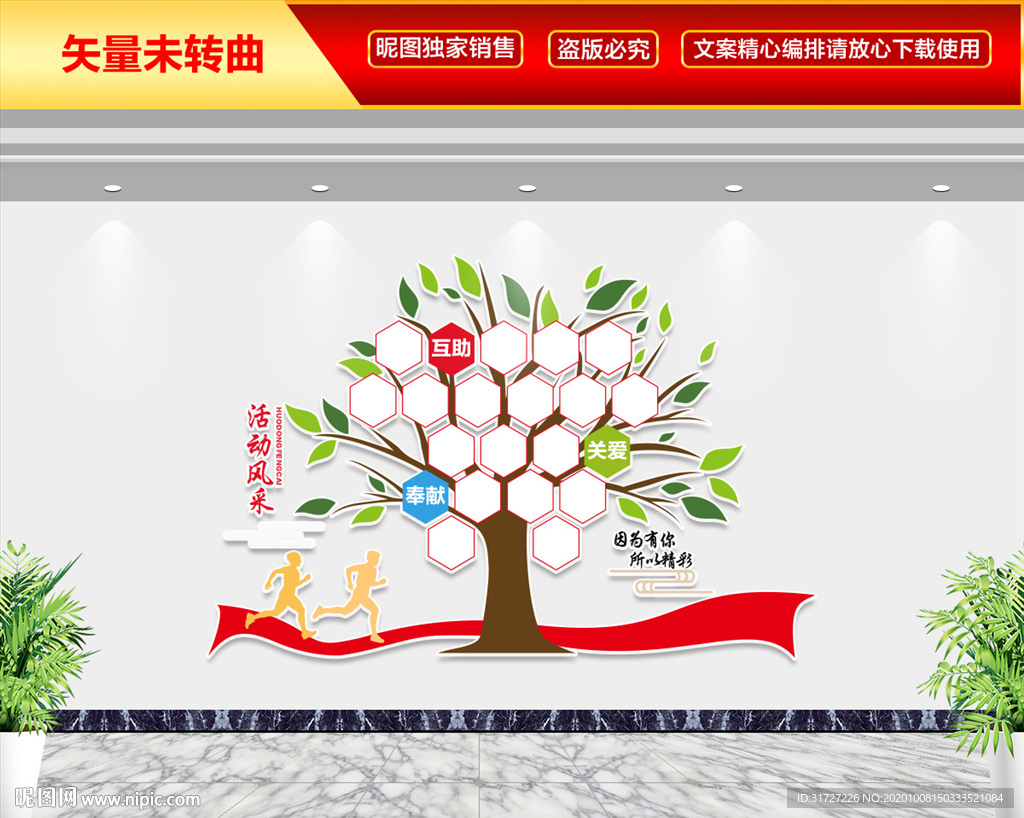 活动风采