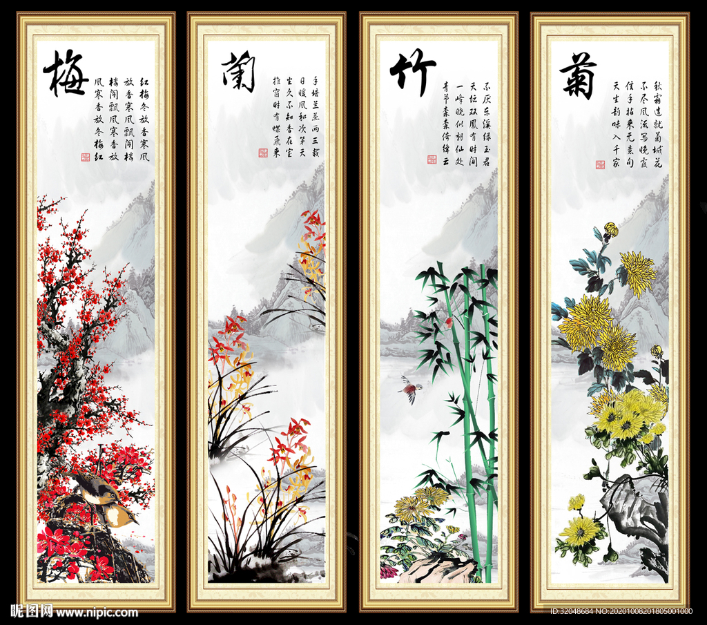 梅兰竹菊