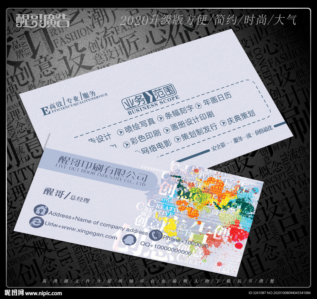 印刷名片