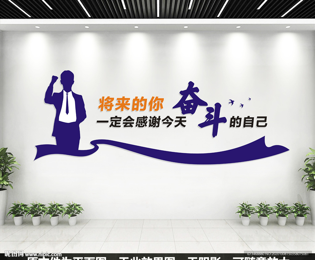 企业文化墙