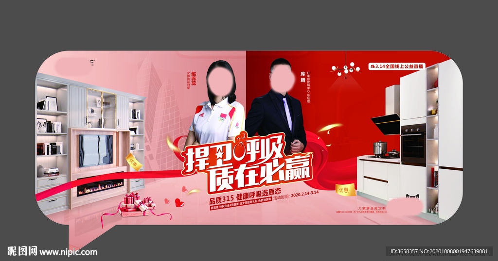 活动海报