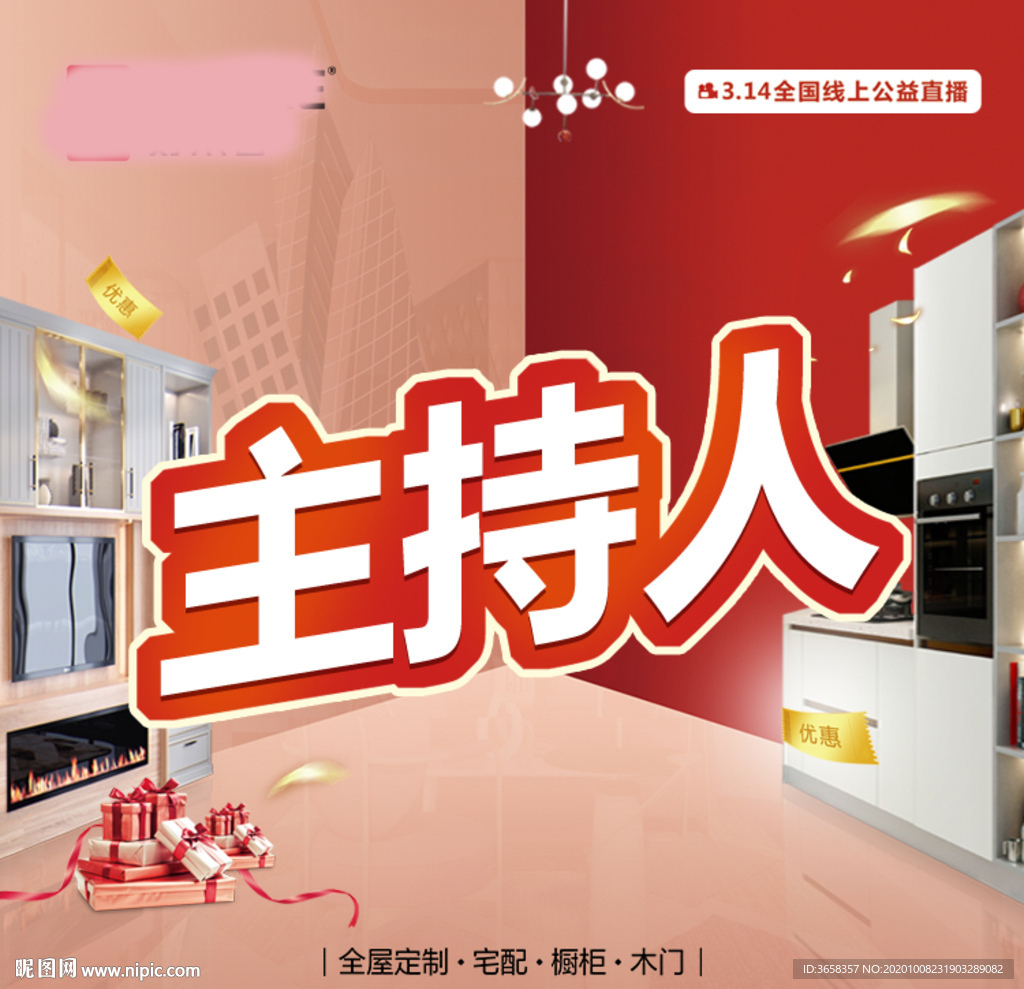 活动海报
