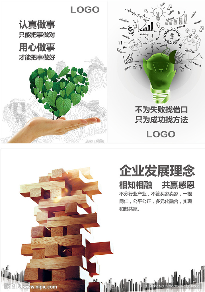企业文化海报系列
