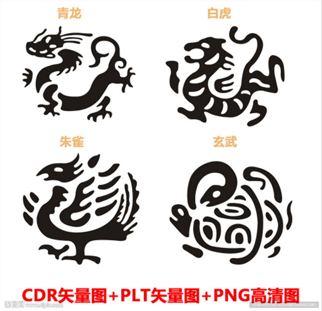 中式古典四大神兽矢量图