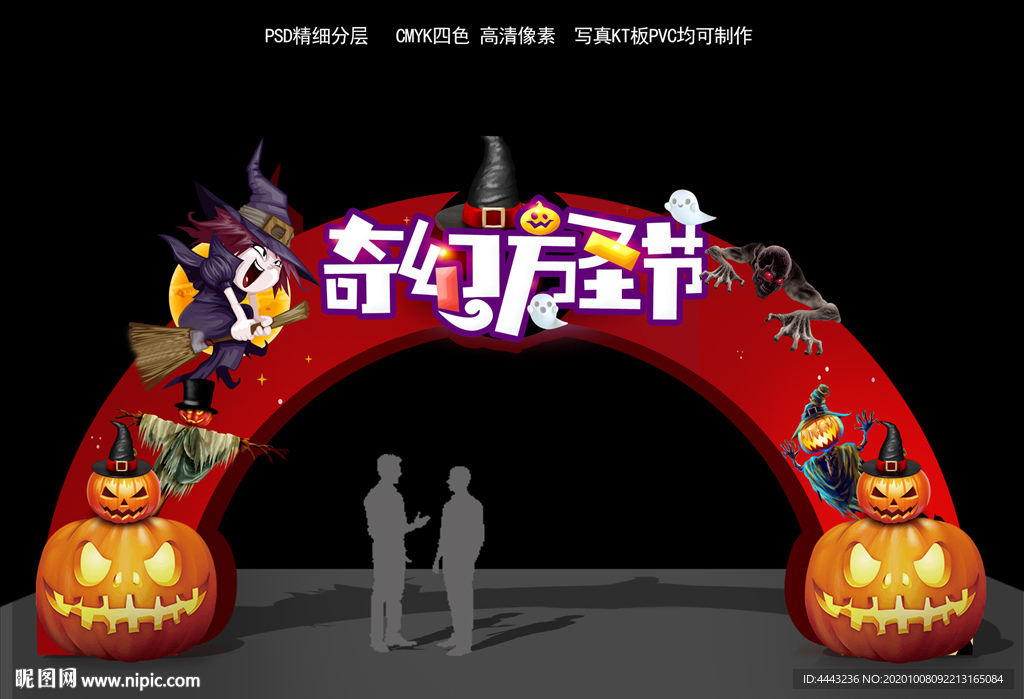 万圣节拱门 万圣节门头