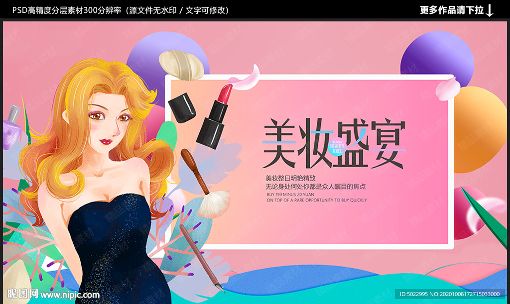 彩妆