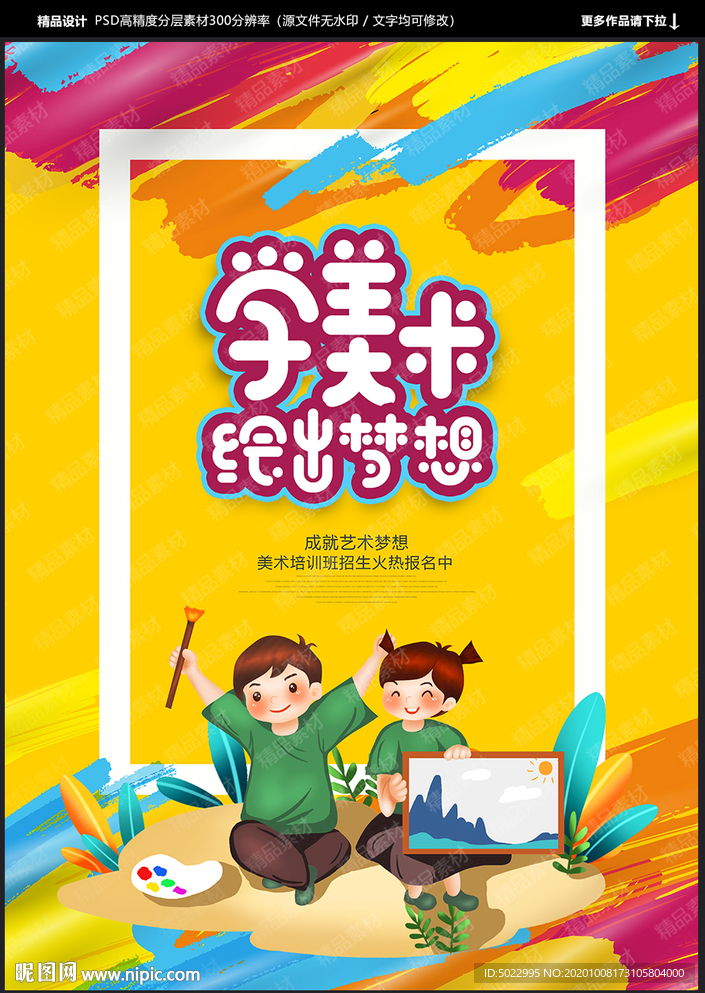 美术班