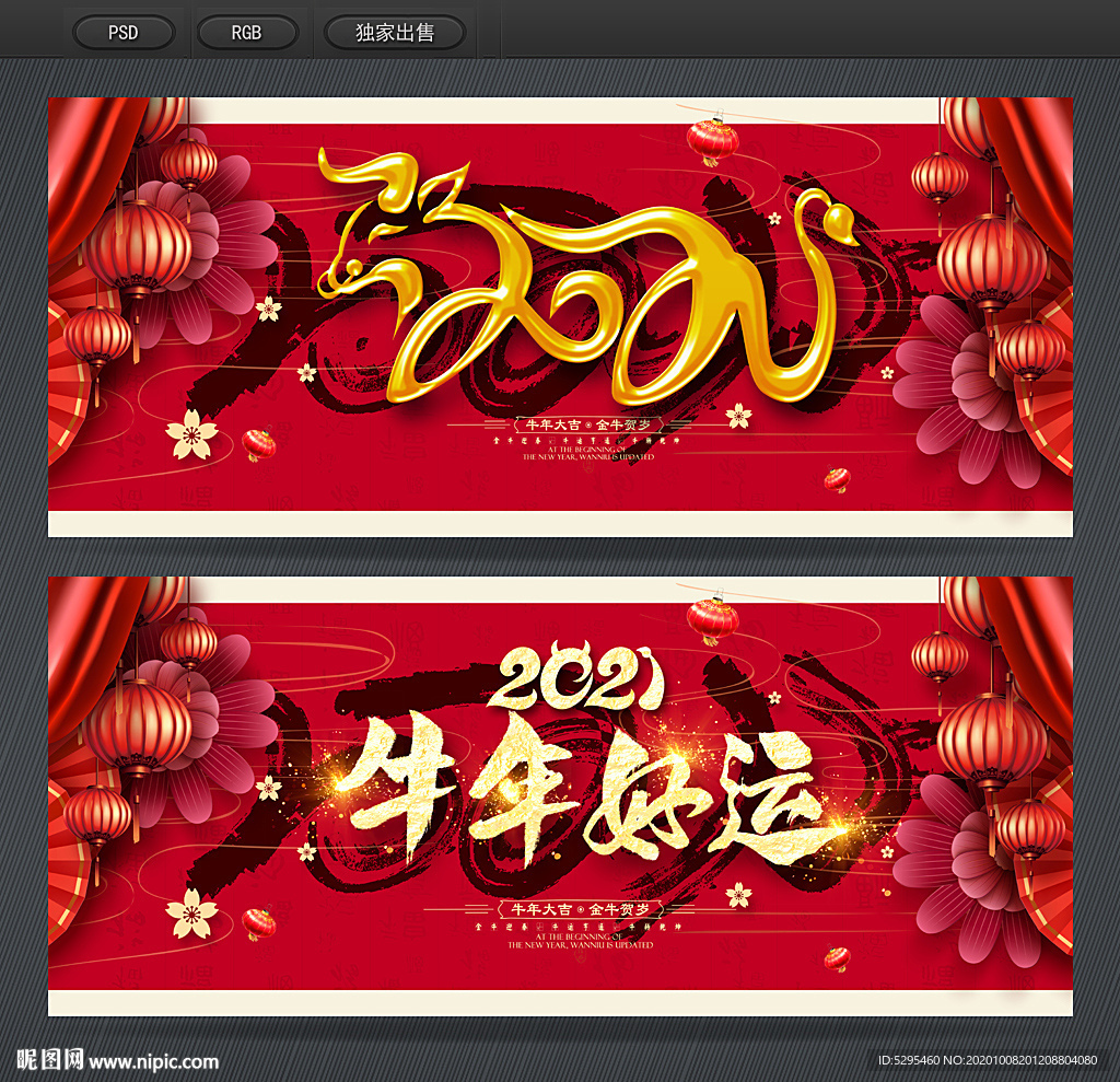 2021年晚会
