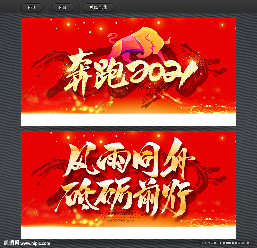 年会