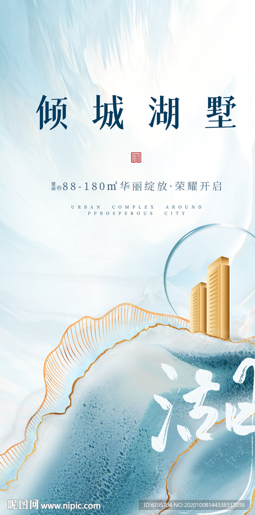 新中式地产