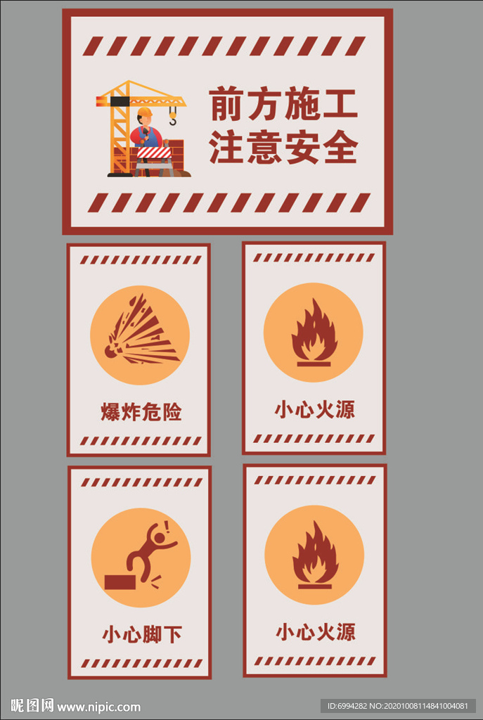 道路施工安全标语