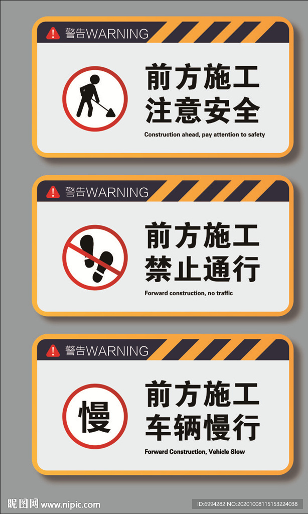 道路安全施工标语