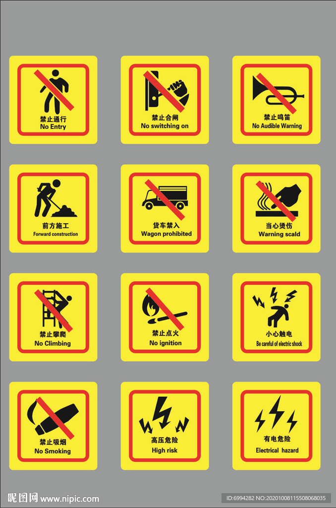禁止标识