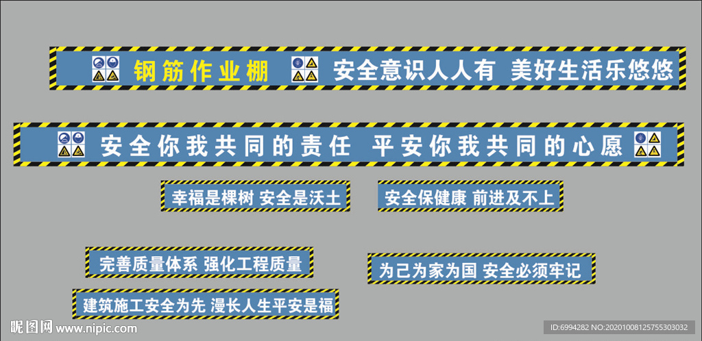 道路施工安全标语