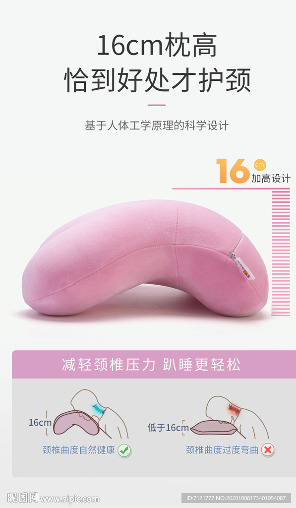 午睡枕主图