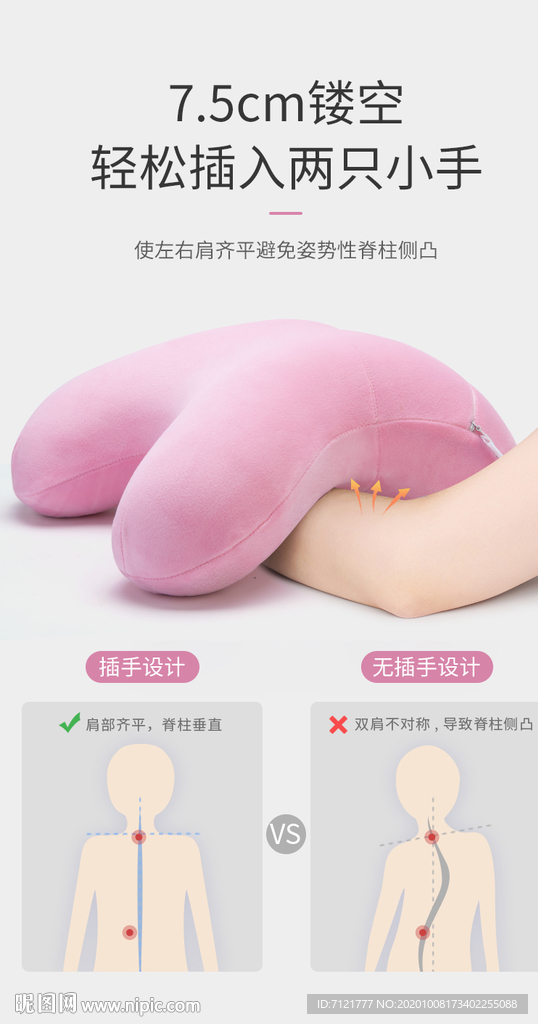 午睡枕主图