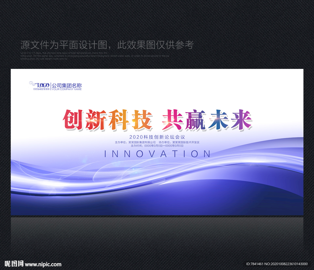 蓝色背景蓝色背景展板蓝色展板