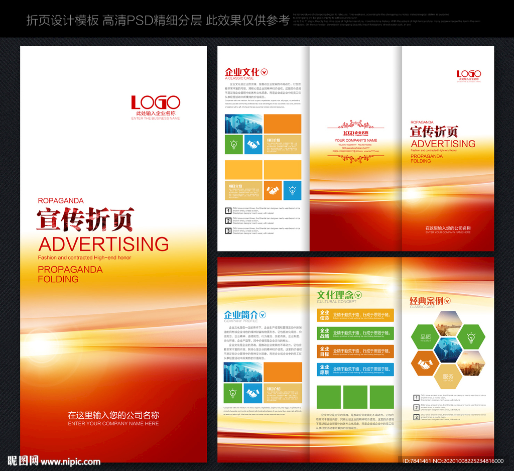 三折页企业三折页