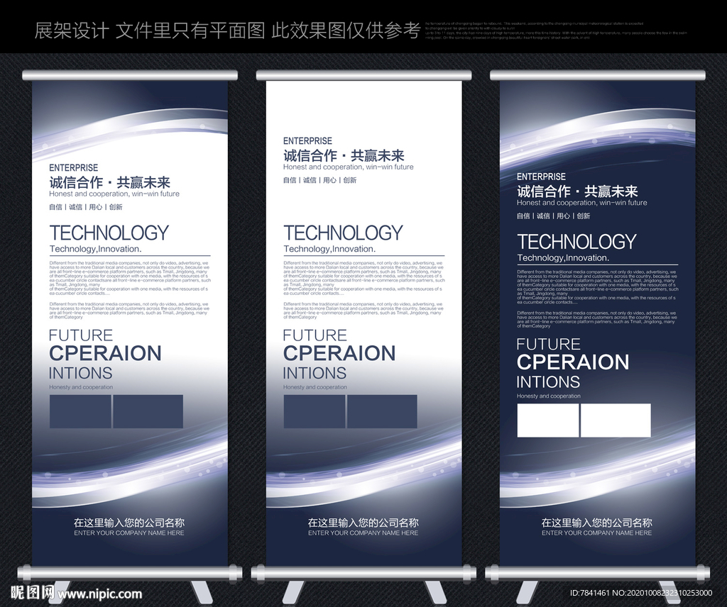 x展架 展架 X展架