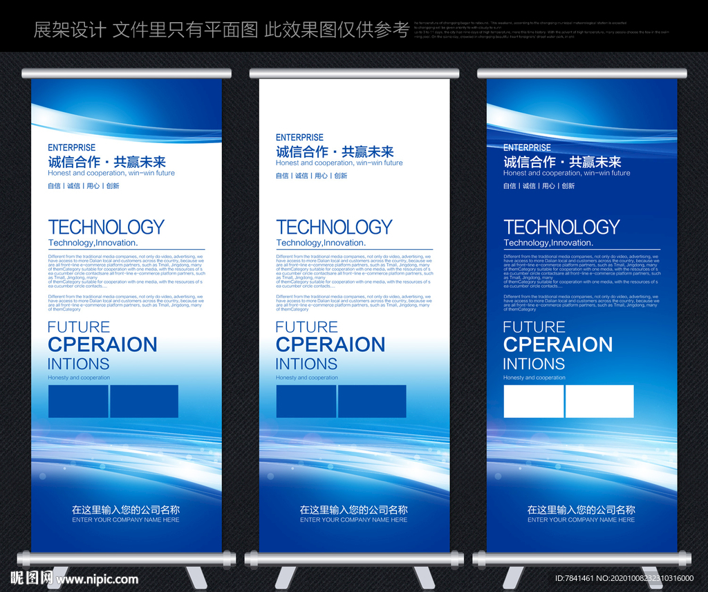 x展架展架X展架蓝色X展架背景